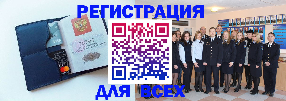 временная регистрация законно в Урайе